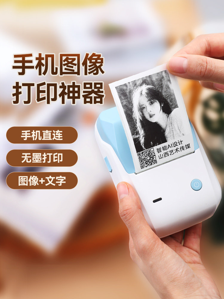JINGCHEN B1 소형 포토 프린터는 휴대폰 이미지 및 사진에 연결하여 자체 인쇄 소형 카드 소형 떡 스티커 방수 휴대용 열 BLUETOOTH 포켓 자체 접착 라벨 기계에 연결할 수 있습니다
