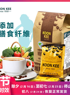 马来西亚KOON KEE进口品质炭烧香醇特浓提神饱腹膳食纤维白咖啡