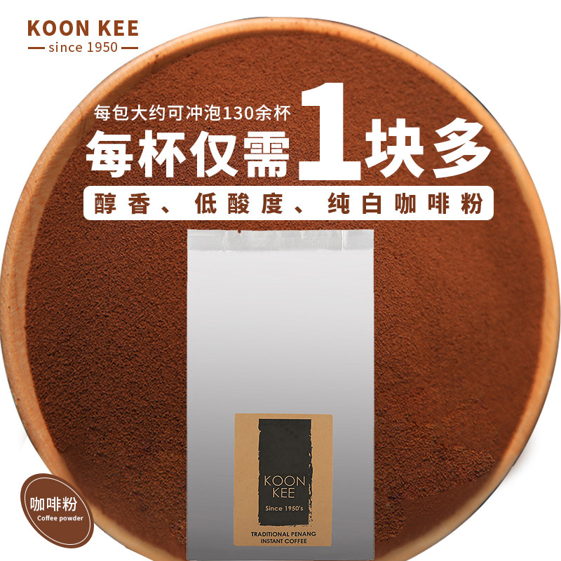 进口无脂低酸美式斋咖苦黑咖啡意式浓缩拿铁卡布奇诺健身白咖啡粉