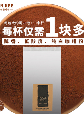 进口无脂低酸美式斋咖苦黑咖啡意式浓缩拿铁卡布奇诺健身白咖啡粉