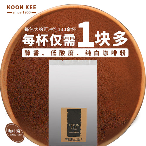 进口无脂低酸意式浓缩健身黑咖啡