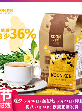 马来西亚KOON KEE进口品质提神卡布其诺拿铁香草减糖速溶白咖啡
