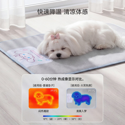 hello kitty联名款 宠物凉席垫子夏天藤编狗垫子中小型犬睡觉狗窝