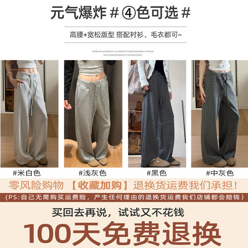 灰色条纹阔腿裤女春秋202