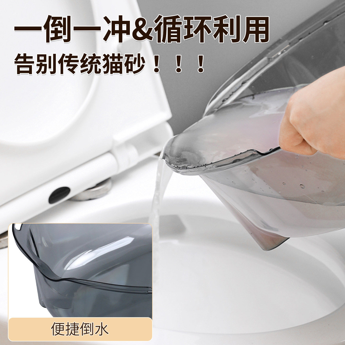 猫咪可携式马桶冲水式猫咪厕所训练器防臭防溅大号屎尿盆幼猫猫砂