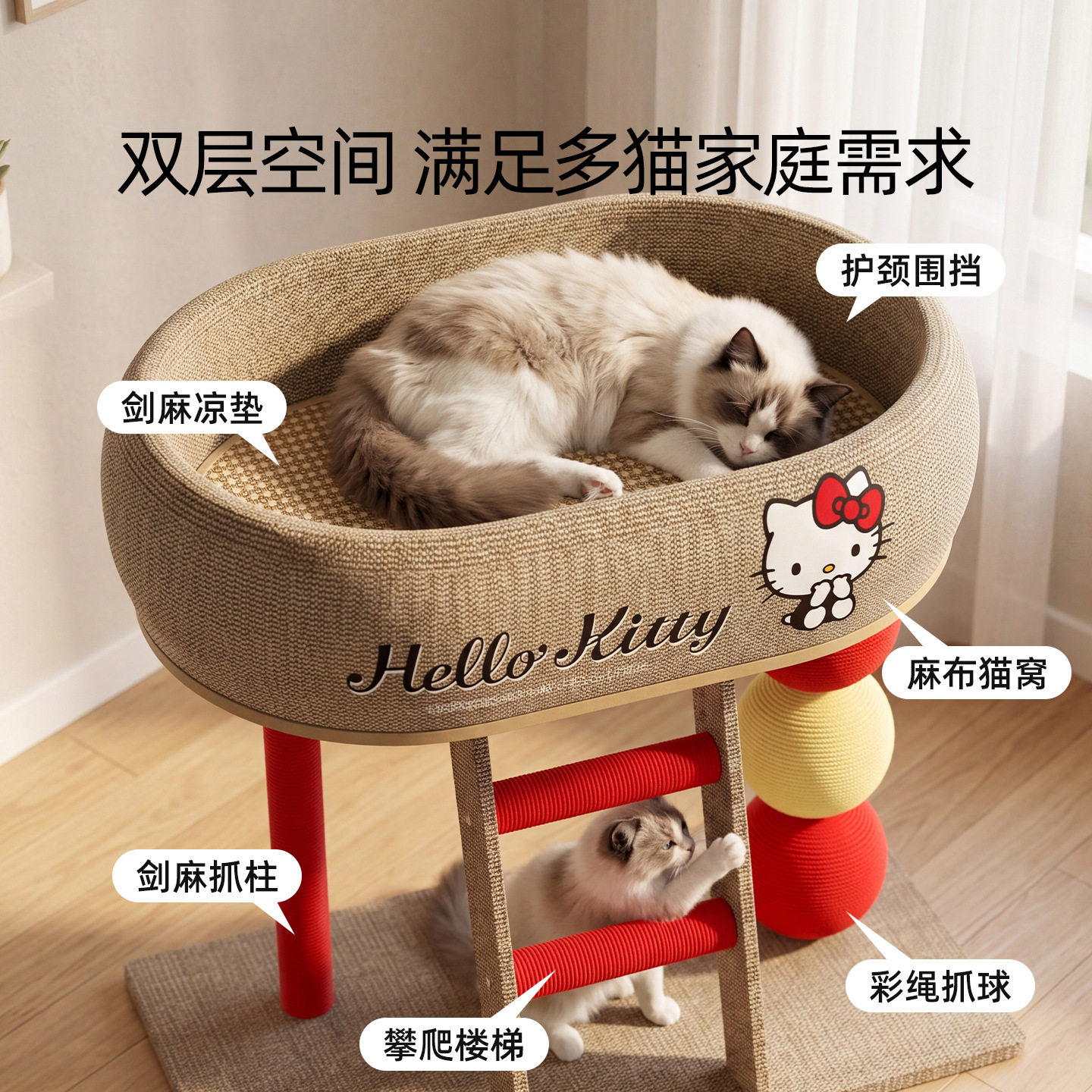 hellokitty联名猫抓板窝猫窝一体耐磨不掉屑剑麻猫抓盆小型猫爬架