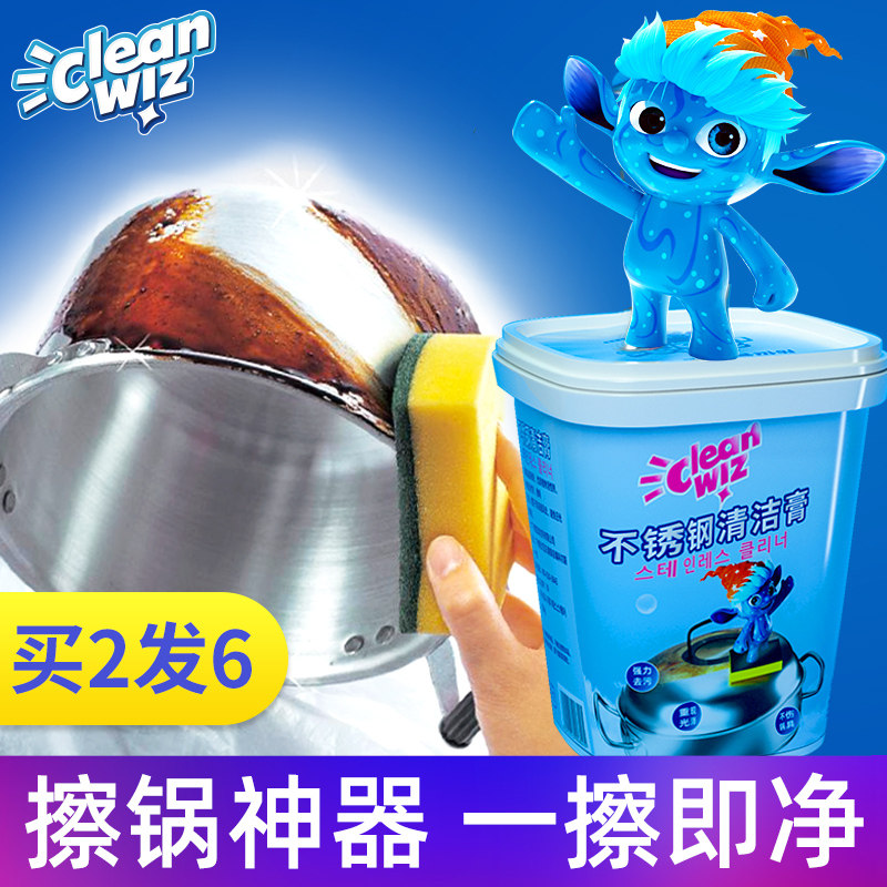 Cleanwiz蓝洁精灵不锈钢清洁膏锅底黑垢清洁剂去污粉洗锅神器厨房