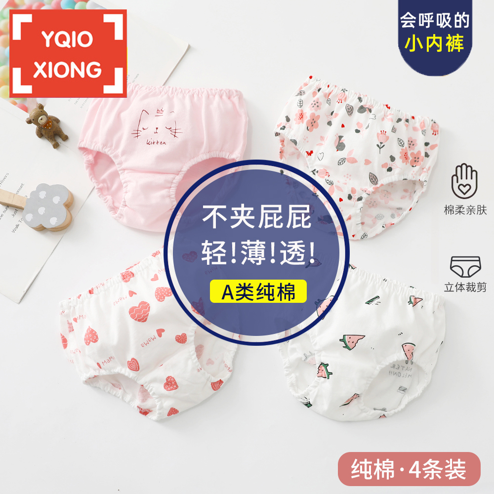 儿童内裤纯棉宝宝不夹屁屁