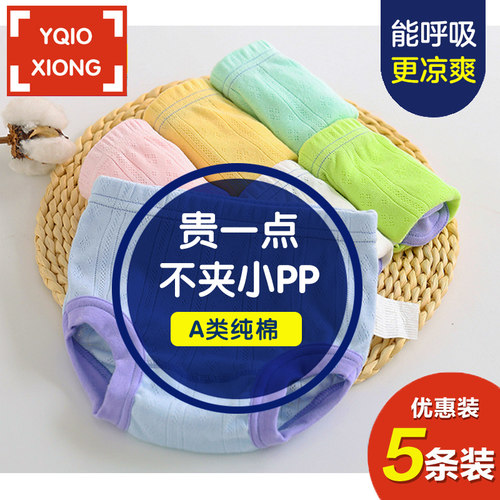 宝宝内裤纯棉pp中小童女孩面包