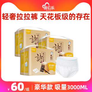 成人拉拉裤 老人用尿不湿女老年人3000ml夜用加厚大吸收量男纸尿裤