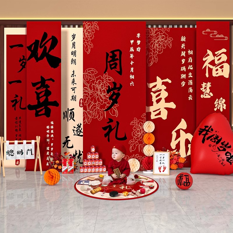 儿童周岁生日布置装饰