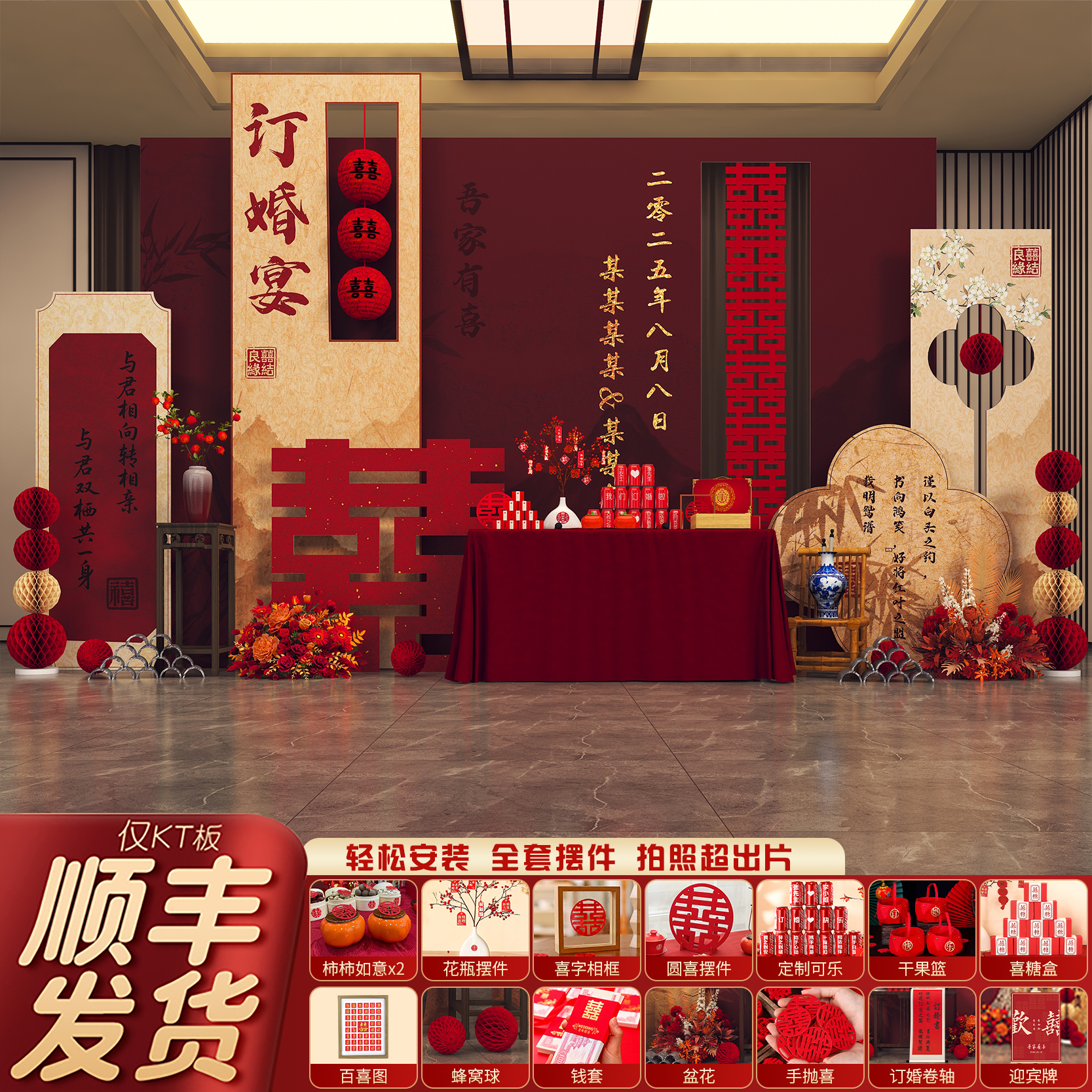 网红订婚宴场景布置装饰