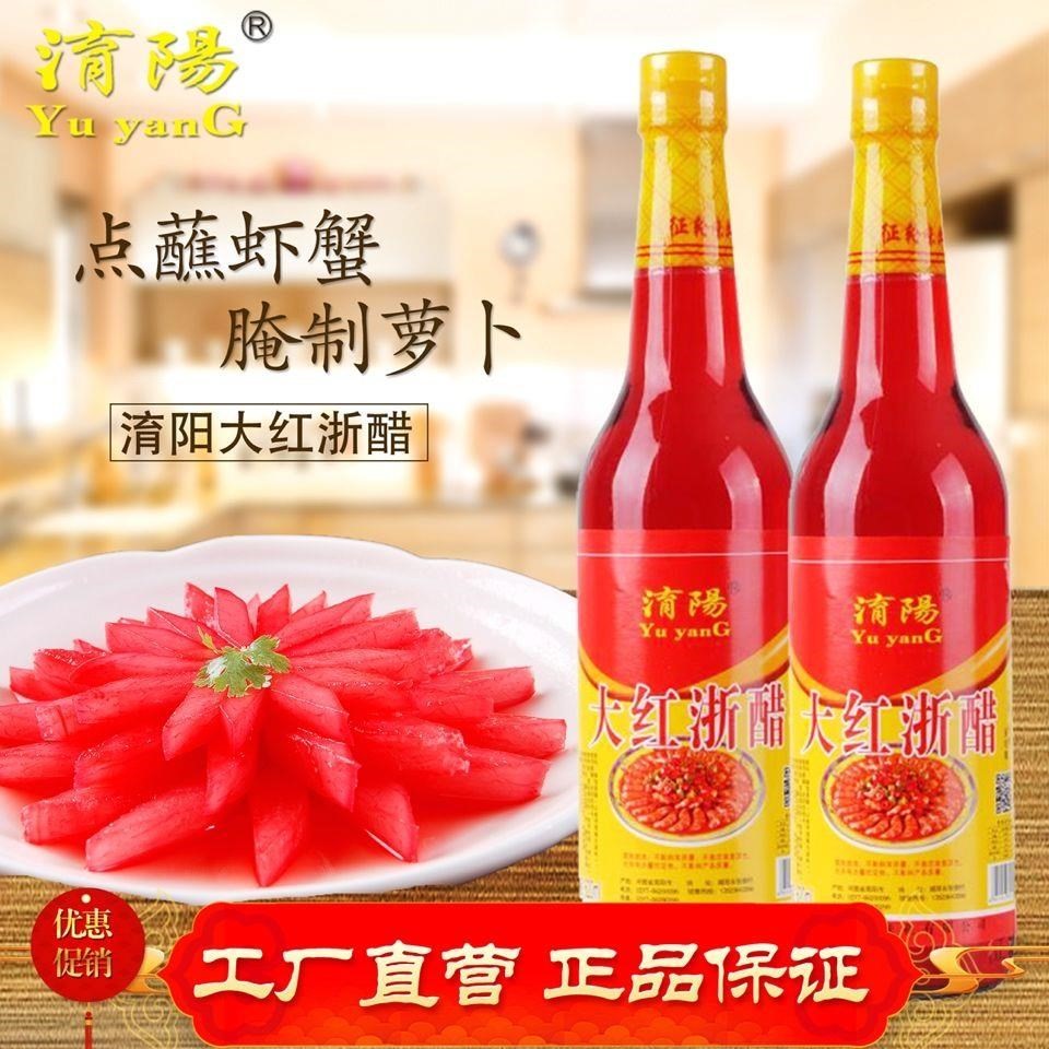 红醋泡菜专用贵州630ml*2瓶装