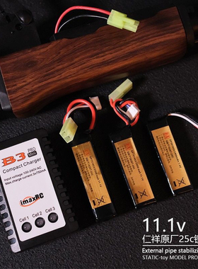 仁祥AK47锂电池AK风暴102AK74U田宫头11.1V大容量原厂电池充电器