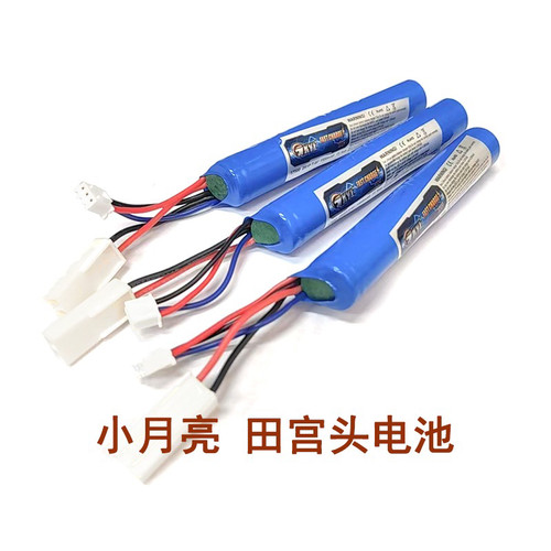 小月亮ARP9电池7.4V4.0-4.5火控版小田宫插口电动玩具枪原厂配件
