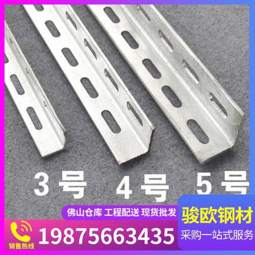 304不锈钢角钢带孔201国标打孔冲孔万能用加厚三角铁钢材开孔角钢 - 封面