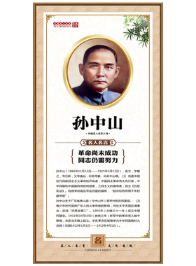 初高中学校走廊伟人励志标语定制