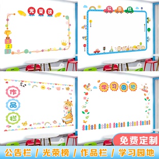 光荣榜公告栏墙纸自粘防水幼儿园教室班级布置装饰贴纸卧室墙贴