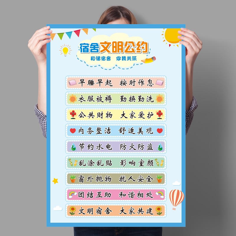 宿舍文化寝室墙贴自带背胶