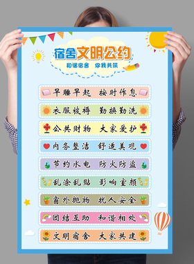 宿舍文化寝室墙贴自带背胶
