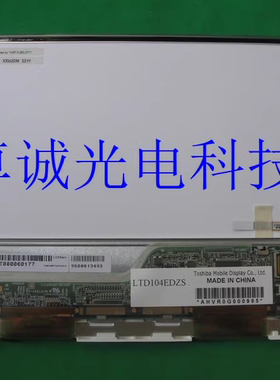LTD104EDZS  LTD104EDZSF  现货 东芝10.4寸液晶屏