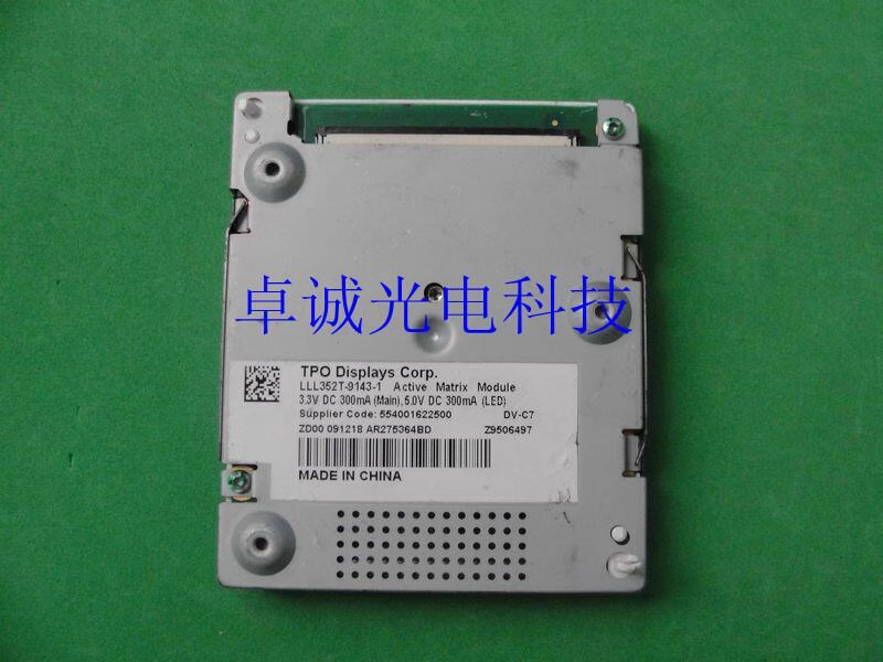 现货原装TJ035NC04AA LLL352T-9143-1 DJ035NC-01A 车载液晶屏 - 实物图