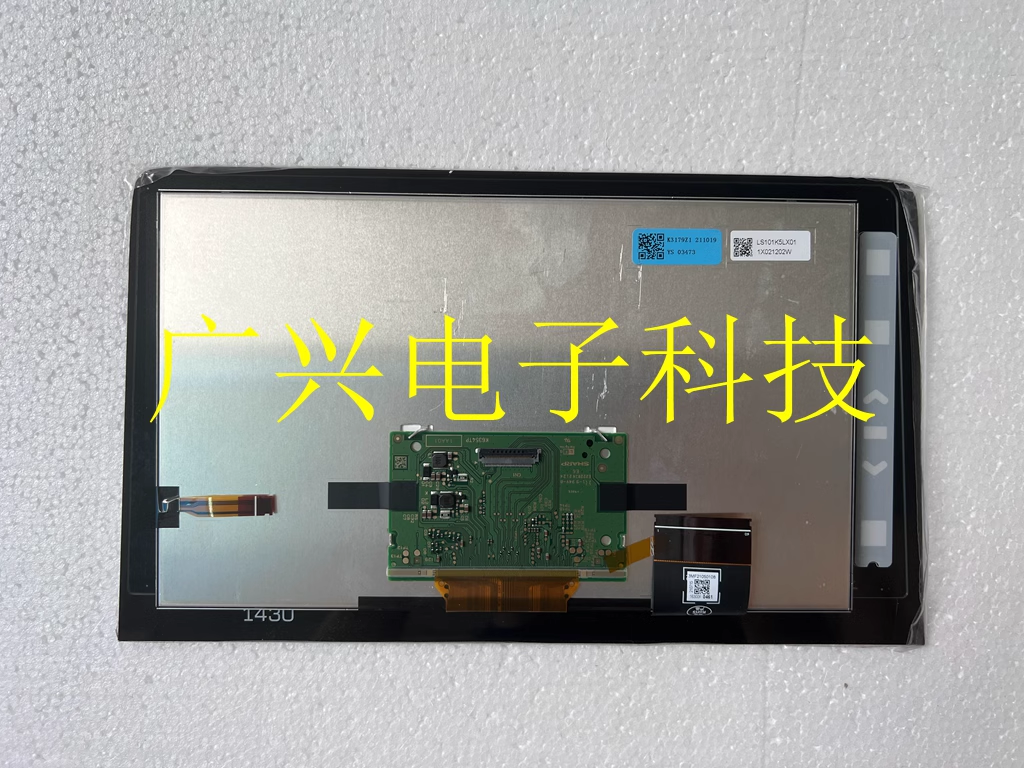 LS101K5LX01 现货全新原装10.1寸带触摸车载导航液晶屏