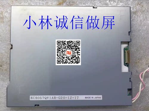 KHS057QV1CR-G01京瓷5.7寸液晶屏