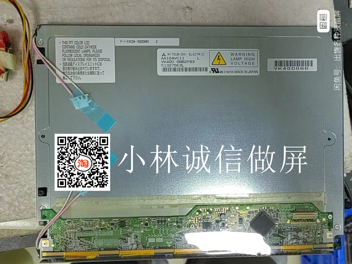 三菱10.4寸AA104VC01 AA104VC02 /AA104VC03/AA104VC07/AA104VC09