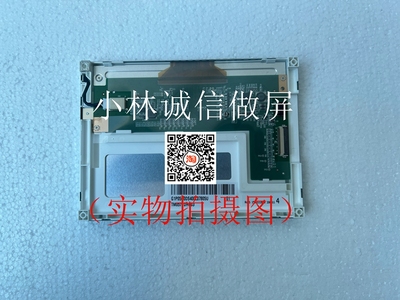 天马 TM057KDHG03 全新 原装 现货5.7寸显示屏 液晶屏