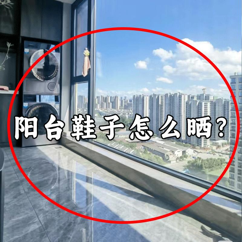 晾鞋架晒鞋神器室外阳台晾晒鞋子防风挂钩架子衣架家用挂衣脸盆架