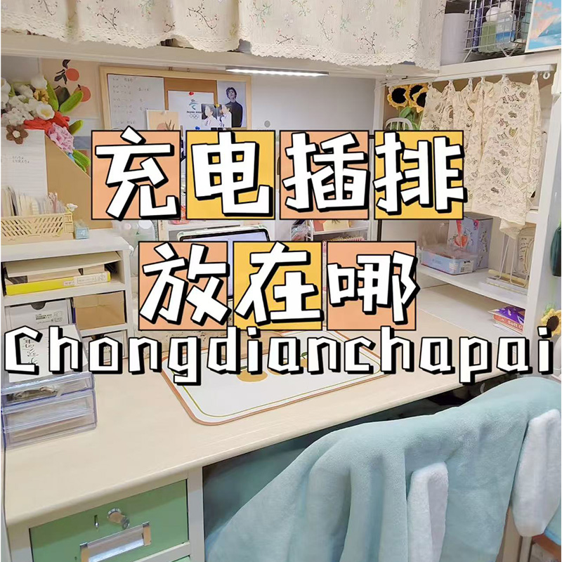 插排固定器墙面插座墙上贴插线板插板收纳置物架免打孔壁挂理线器