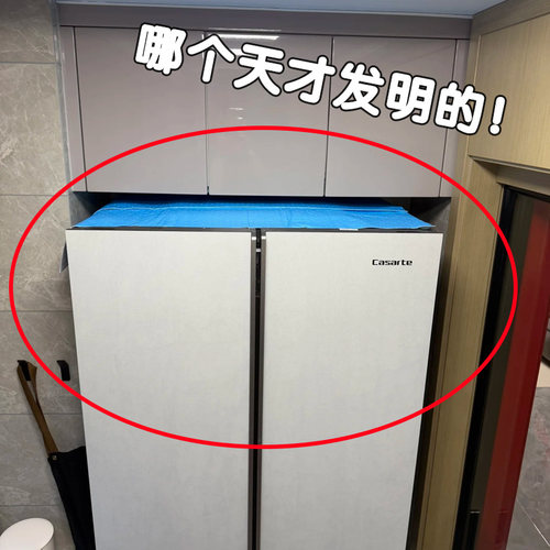 哪个天才发明的！冰箱顶部防尘罩单双开门专用遮灰盖布家用碗架