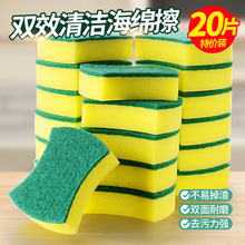 3.8元包邮 吖佳 洗碗海绵擦 10个装