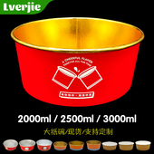 纸碗圆形一次性碗外卖大打包盒2000 2500 3000大容量商用大号餐盒