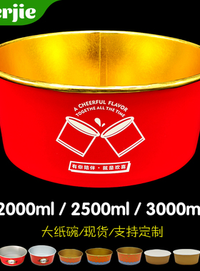 纸碗圆形一次性碗外卖大打包盒2000 2500 3000大容量商用大号餐盒