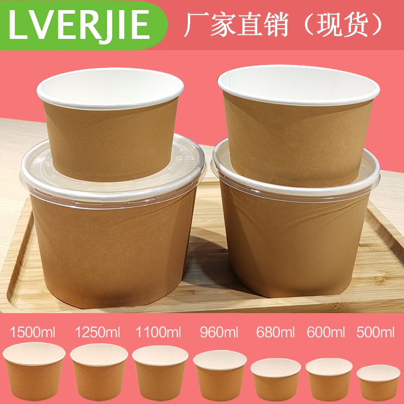 一次性碗纸圆形外卖打包