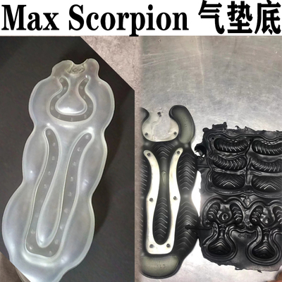 MaxScorpion跑鞋底片大气垫