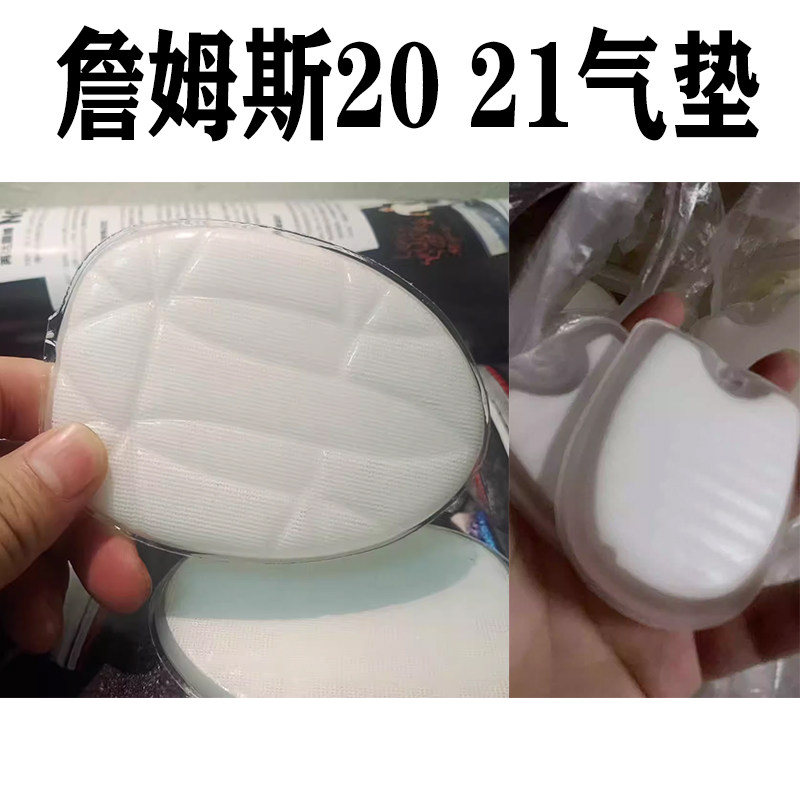 詹姆斯20 21 zoom气垫turbo气垫马蹄气垫维修替换用鞋底底片橡胶