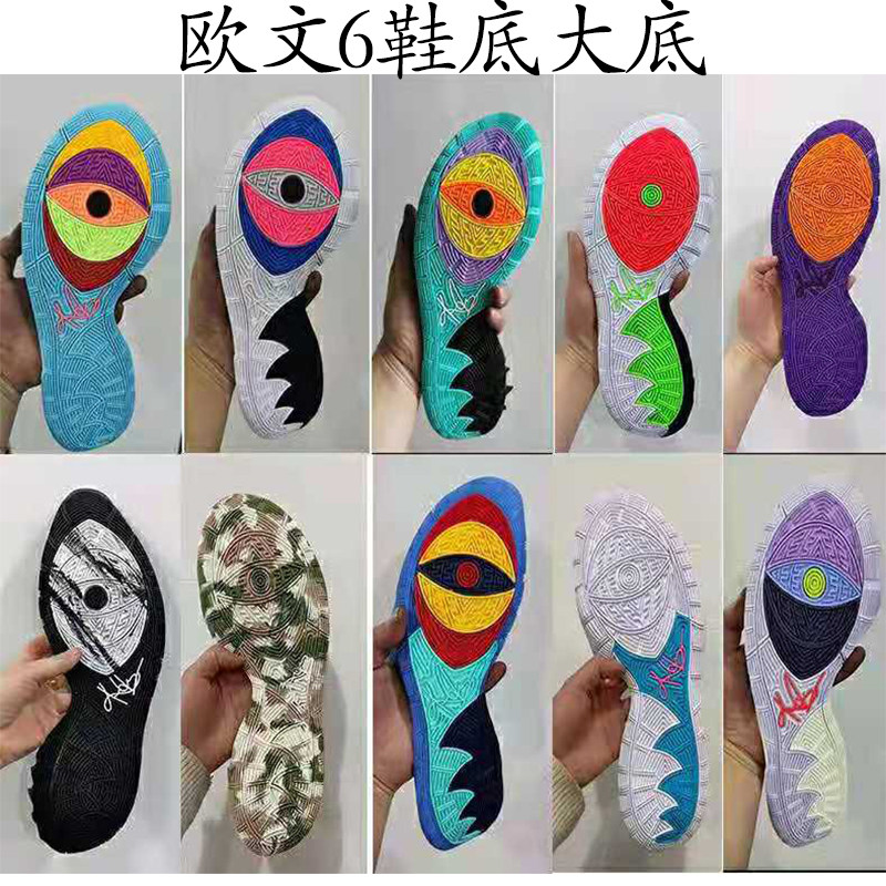 欧文6鞋底大底底片黑色白色蓝色可用于修复 更新原厂橡胶防滑耐磨