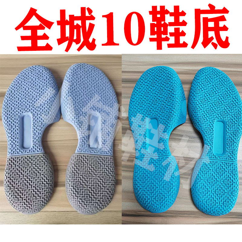 全城10鞋底底片棉花糖配色蓝色实战底片用于篮球鞋鞋底的修复更新