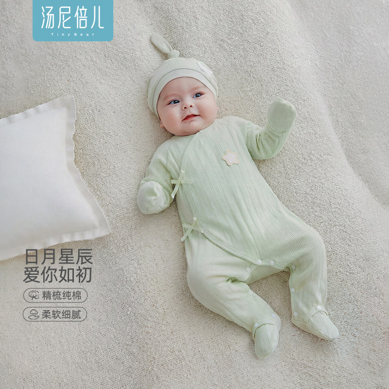 汤尼倍儿新生婴儿连体衣纯棉春秋四季初生宝宝包手包脚系带哈衣服