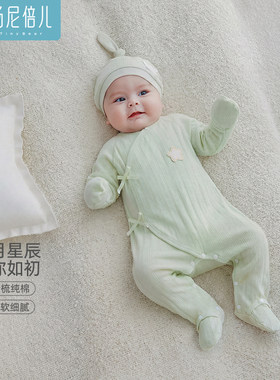 汤尼倍儿新生儿护手脚连体衣纯棉