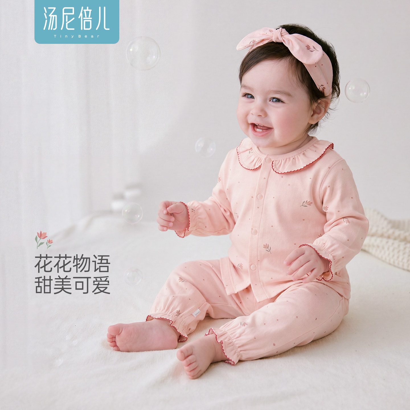 汤尼倍儿女宝宝分体套装纯棉长袖图片