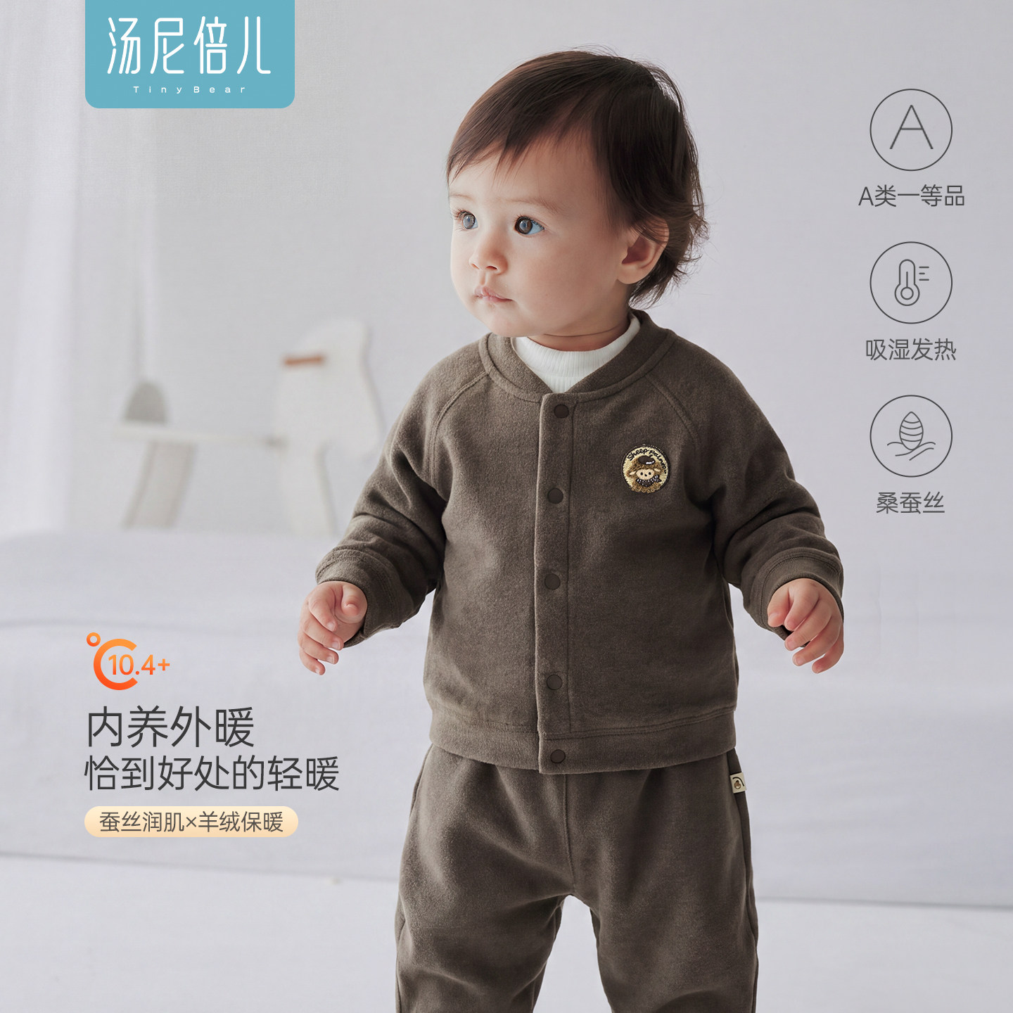 汤尼倍儿婴儿外套春秋季蚕丝羊毛开衫羊年宝宝外出保暖百搭上衣服