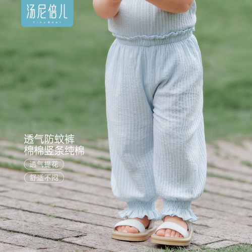 汤尼倍儿女宝宝防蚊裤夏纯棉薄款