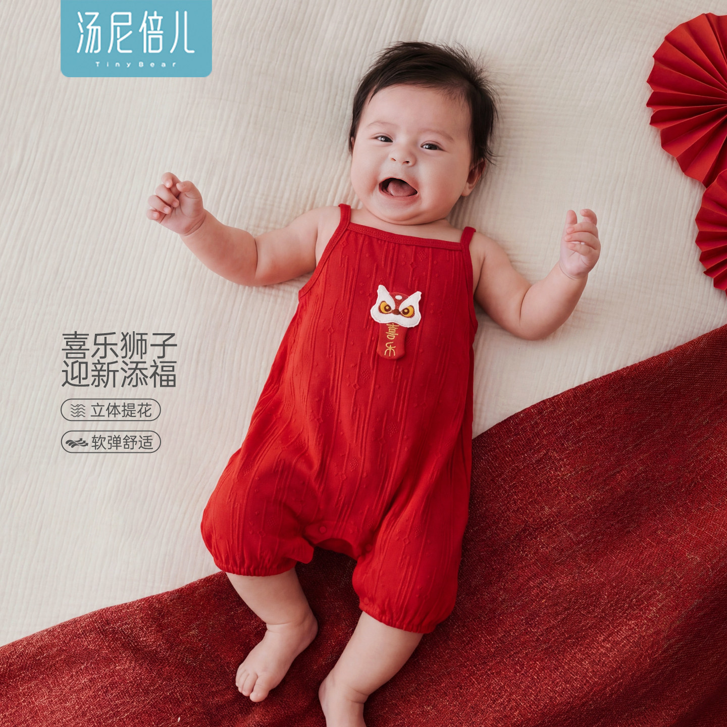 汤尼倍儿婴儿吊带连体衣夏季百天宝宝红色喜庆周岁国风哈衣服