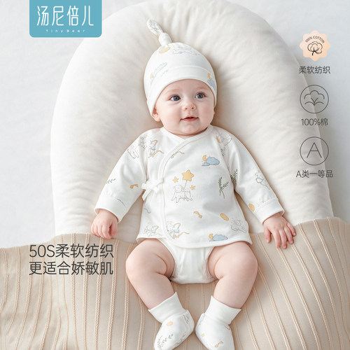 汤尼倍儿新生儿系带纯棉半背衣服