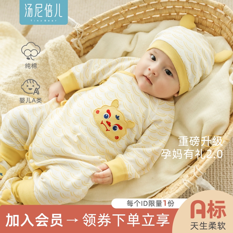 湯尼倍兒新生兒連體衣蛇寶寶衣服