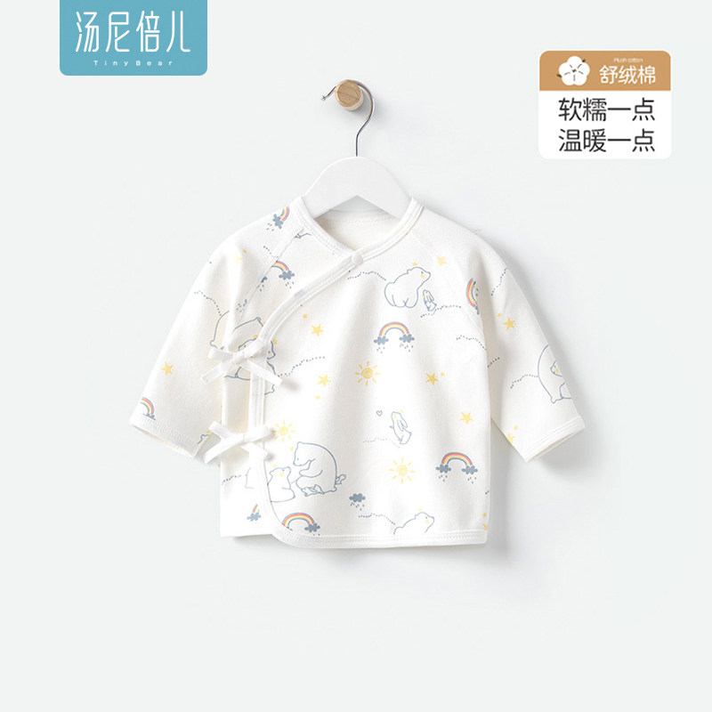 【舒绒棉】汤尼倍儿新生婴儿系带上衣服52码春秋初生宝宝保暖内衣